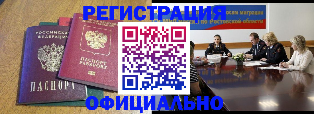 прописка поиск в Златоусте