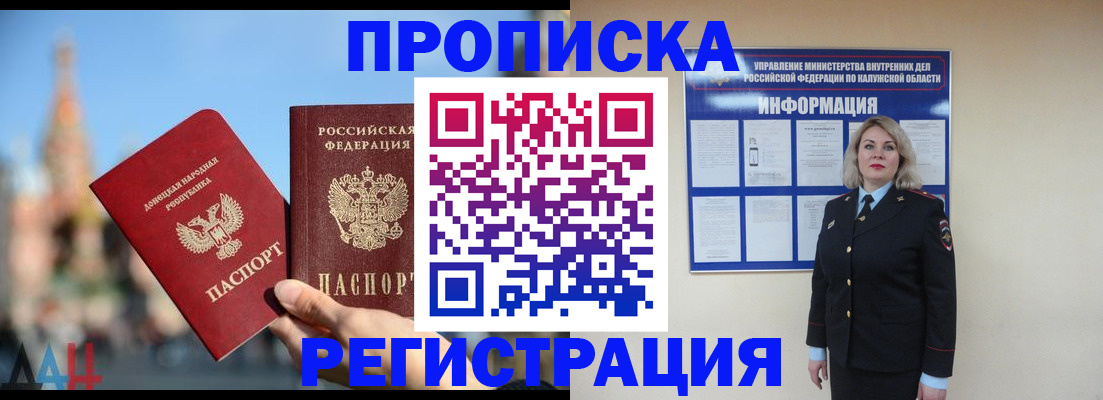 временная регистрация госуслуги в Златоусте