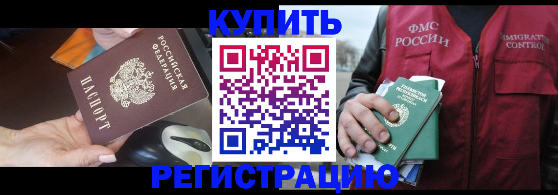 прописка гарантия в Златоусте