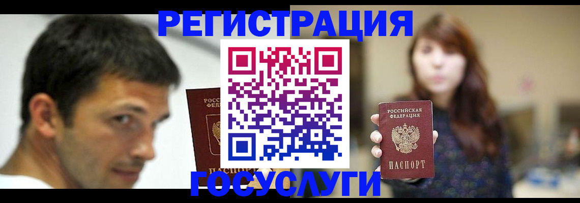 прописка для военкомата в Златоусте