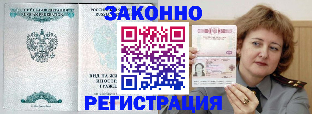 найти адрес прописки в Златоусте